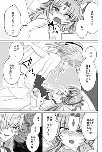 Page 8: 007.jpg | Wagamama Itte mo Ii Kashira | View Page!