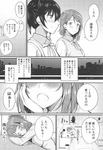 Page 7: 006.jpg | Wagamama SwetNight | View Page!