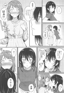 Page 11: 010.jpg | Wagamama SwetNight | View Page!