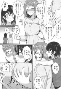 Page 12: 011.jpg | Wagamama SwetNight | View Page!