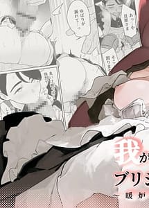 Read Wagaya no House Maid Bridget Sei no Gohoushi-Danro Souji Kara Kozukuri Made-