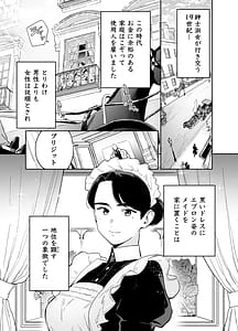 Page 3: 002.jpg | Wagaya no House Maid Bridget Sei no Gohoushi-Danro Souji Kara Kozukuri Made- | View Page!