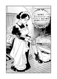 Page 4: 003.jpg | Wagaya no House Maid Bridget Sei no Gohoushi-Danro Souji Kara Kozukuri Made- | View Page!