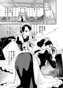 Page 5: 004.jpg | Wagaya no House Maid Bridget Sei no Gohoushi-Danro Souji Kara Kozukuri Made- | View Page!