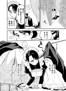 Page 6: 005.jpg | Wagaya no House Maid Bridget Sei no Gohoushi-Danro Souji Kara Kozukuri Made- | View Page!
