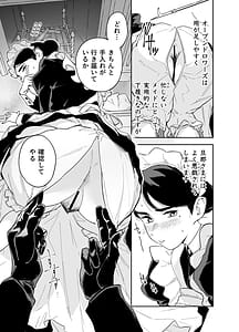 Page 7: 006.jpg | Wagaya no House Maid Bridget Sei no Gohoushi-Danro Souji Kara Kozukuri Made- | View Page!