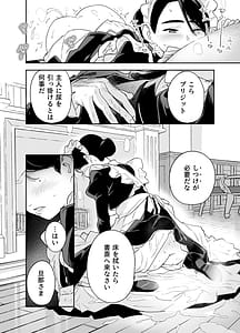 Page 10: 009.jpg | Wagaya no House Maid Bridget Sei no Gohoushi-Danro Souji Kara Kozukuri Made- | View Page!
