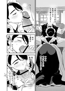 Page 12: 011.jpg | Wagaya no House Maid Bridget Sei no Gohoushi-Danro Souji Kara Kozukuri Made- | View Page!