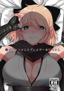 Page 1: 000.jpg | Wagaya no Okita Cosplayer Onee-chan | View Page!