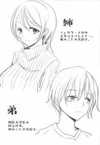 Page 3: 002.jpg | Wagaya no Okita Cosplayer Onee-chan | View Page!