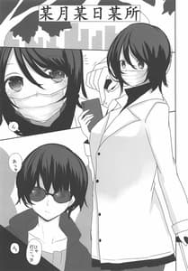 Page 4: 003.jpg | Wagaya no Okita Cosplayer Onee-chan | View Page!
