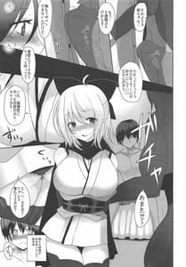 Page 6: 005.jpg | Wagaya no Okita Cosplayer Onee-chan | View Page!