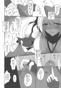 Page 7: 006.jpg | Wagaya no Okita Cosplayer Onee-chan | View Page!