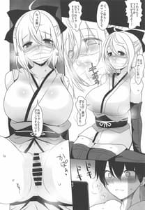 Page 15: 014.jpg | Wagaya no Okita Cosplayer Onee-chan | View Page!