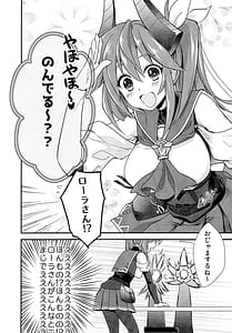 Page 5: 004.jpg | Waha Rola-chan to One Night Shokushu | View Page!