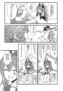 Page 6: 005.jpg | Waha Rola-chan to One Night Shokushu | View Page!