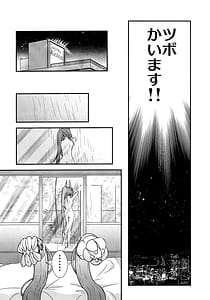 Page 8: 007.jpg | Waha Rola-chan to One Night Shokushu | View Page!