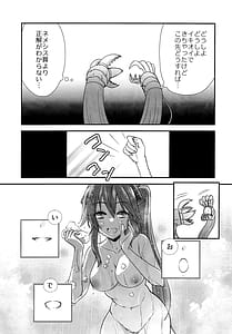 Page 9: 008.jpg | Waha Rola-chan to One Night Shokushu | View Page!