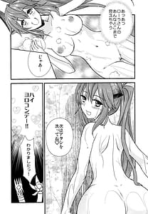 Page 12: 011.jpg | Waha Rola-chan to One Night Shokushu | View Page!