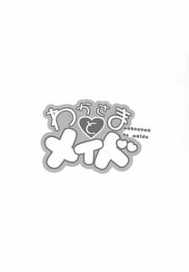 Page 3: 002.jpg | Waka-sama to Maid | View Page!