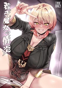 Page 1: 000.jpg | Wakaki Majo no Jouen | View Page!