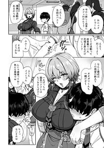 Page 5: 004.jpg | Wakaki Majo no Jouen | View Page!