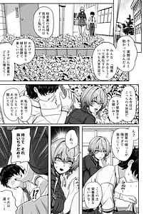 Page 6: 005.jpg | Wakaki Majo no Jouen | View Page!