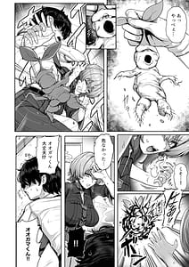 Page 7: 006.jpg | Wakaki Majo no Jouen | View Page!
