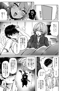 Page 8: 007.jpg | Wakaki Majo no Jouen | View Page!