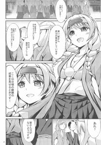 Page 5: 004.jpg | Wakamiya Eve 100 Hitokiri -Bushido he no Michi | View Page!