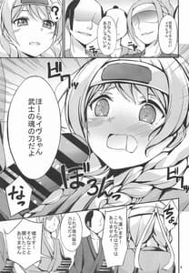 Page 6: 005.jpg | Wakamiya Eve 100 Hitokiri -Bushido he no Michi | View Page!