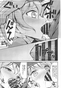 Page 8: 007.jpg | Wakamiya Eve 100 Hitokiri -Bushido he no Michi | View Page!