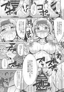 Page 14: 013.jpg | Wakamiya Eve 100 Hitokiri -Bushido he no Michi | View Page!