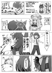 Page 11: 010.jpg | Wakamo Milk 3 | View Page!