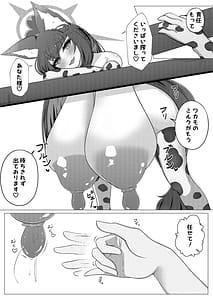 Page 13: 012.jpg | Wakamo Milk 3 | View Page!