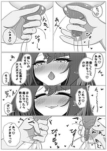 Page 14: 013.jpg | Wakamo Milk 3 | View Page!