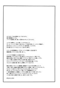 Page 2: 001.jpg | Wakana Shiki | View Page!