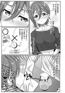 Page 2: 001.jpg | Wakana Shiki no Yokujou Supple | View Page!