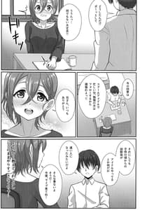 Page 4: 003.jpg | Wakana Shiki no Yokujou Supple | View Page!