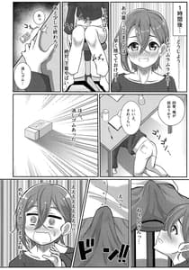 Page 5: 004.jpg | Wakana Shiki no Yokujou Supple | View Page!