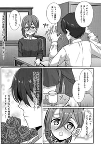 Page 6: 005.jpg | Wakana Shiki no Yokujou Supple | View Page!