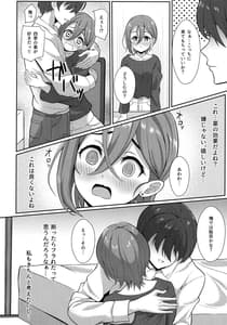 Page 7: 006.jpg | Wakana Shiki no Yokujou Supple | View Page!