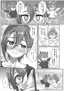 Page 8: 007.jpg | Wakana Shiki no Yokujou Supple | View Page!