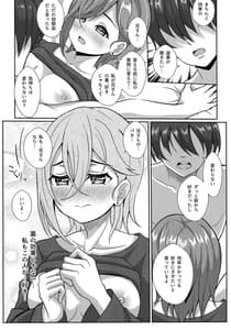 Page 15: 014.jpg | Wakana Shiki no Yokujou Supple | View Page!
