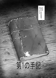 Page 5: 004.jpg | Wakarase x Junai Mesu Ochi Hanten Anti de Reishoukei Femi Ochi Shita Joshi o Wakarase to Junai de Mesu Ochi Sasemashou | View Page!