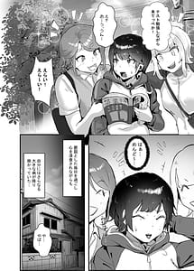Page 12: 011.jpg | Wakarase x Junai Mesu Ochi Hanten Anti de Reishoukei Femi Ochi Shita Joshi o Wakarase to Junai de Mesu Ochi Sasemashou | View Page!