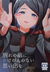 Page 1: 000.jpg | Wakare no Mae ni Kakegae no Nai Omoide wo | View Page!