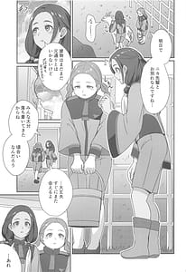 Page 2: 001.jpg | Wakare no Mae ni Kakegae no Nai Omoide wo | View Page!