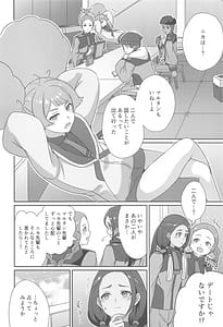 Page 3: 002.jpg | Wakare no Mae ni Kakegae no Nai Omoide wo | View Page!