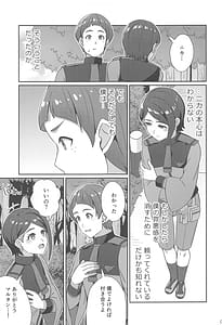 Page 6: 005.jpg | Wakare no Mae ni Kakegae no Nai Omoide wo | View Page!